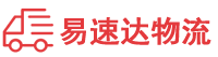 长沙到海南物流公司